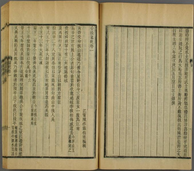 金陵通纪 10卷 陈作霖撰 光绪33年刻本 PDF下载