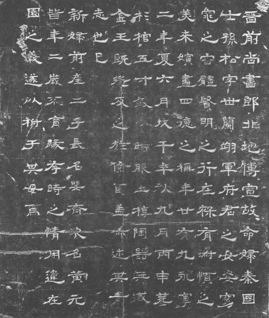洛阳出土历代墓志辑绳 1991版 PDF下载