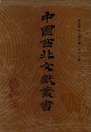 道光陕西志辑要 明吕泾野先生高陵县志 民国礼泉县续志 乾隆兴平县志 光绪兴平县续志 PDF下载