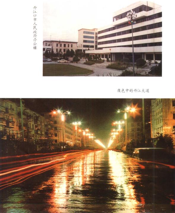 丹江口市志 1993版 PDF下载