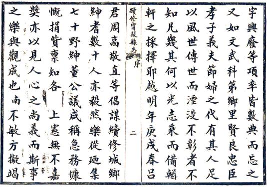 宣统宁陵县志 12卷 宣统3年刻本 PDF下载