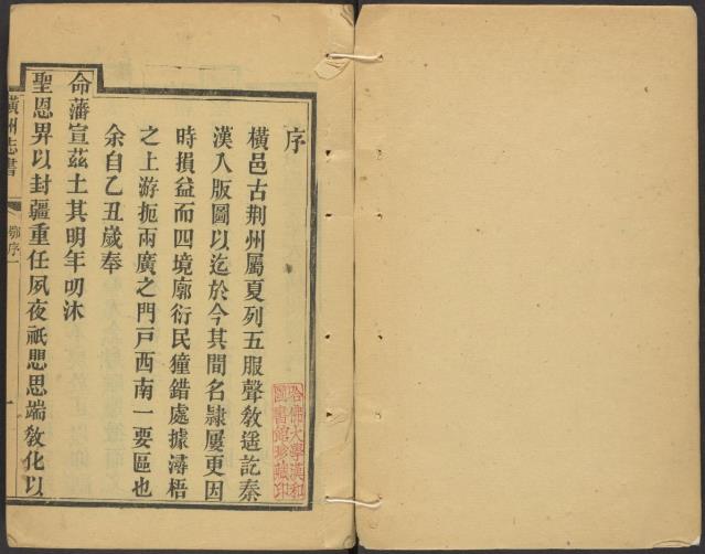 乾隆横州志 12卷 谢锺龄等修 朱秀纂 光绪25年刻本 PDF电子版下载 PDF下载