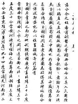 民国玉树县志稿（全）PDF电子版网盘下载