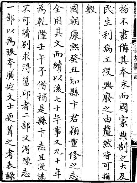 乾隆诸城县志（全4册） PDF下载