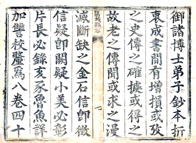康熙阳城县志 8卷 康熙26年刻本 PDF下载